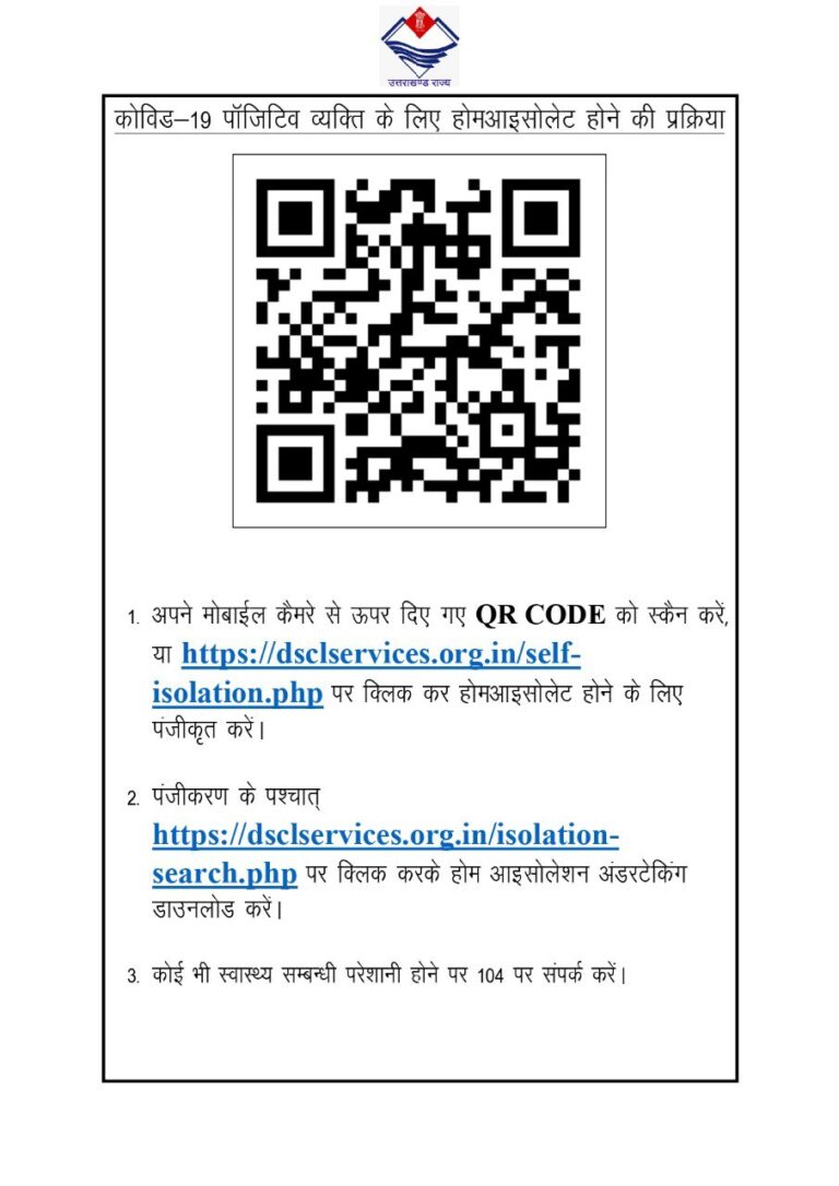 QR code issued for Covid19 test report and HomeIsolate