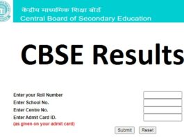 CBSE 10th Result: सीबीएसई ने किया 10वीं का रिजल्ट घोषित, यहां देखें परिणाम
