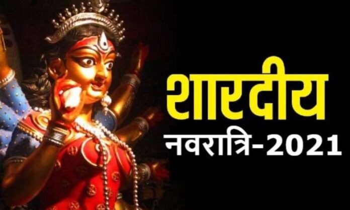 शारदीय नवरात्रि 7 अक्टूबर से, गुरुवार से शुरू हो रहे हैं नवरात्र, मां दुर्गा आ रही है डोली से, भक्तों की होंगी सभी मनोकामनाएं पूर्ण