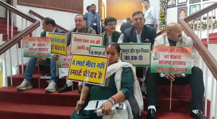 Uttarakhand Budget Session: विधानसभा सत्र का दूसरा दिन...नेता प्रतिपक्ष व कांग्रेस विधायकों का प्रदर्शन