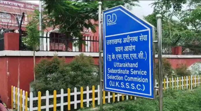UKSSSC: आयोग ने पांच अक्तूबर की परीक्षा की स्थगित, 12 को होने वाली परीक्षाओं पर भी संशय