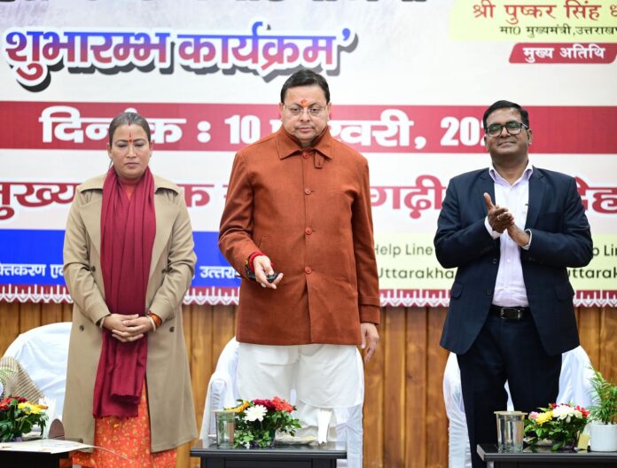 सीएम धामी ने किया मुख्यमंत्री एकल महिला स्वरोजगार योजना का शुभारंभ