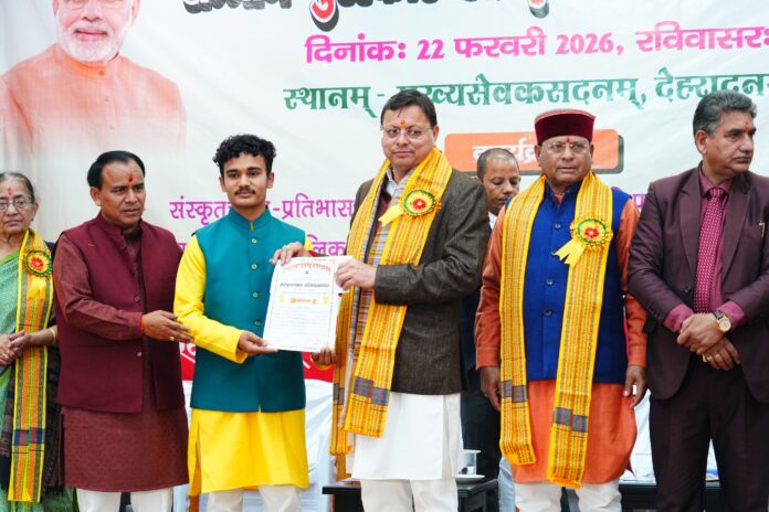 सीएम धामी ने विभिन्न छात्रवृत्ति विद्यार्थियों को की प्रदान