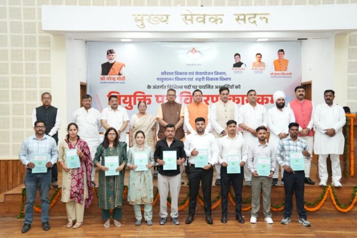 सीएम धामी ने विभिन्न पदों पर चयनित 221 अभ्यर्थियों को नियुक्ति पत्र किये वितरित
