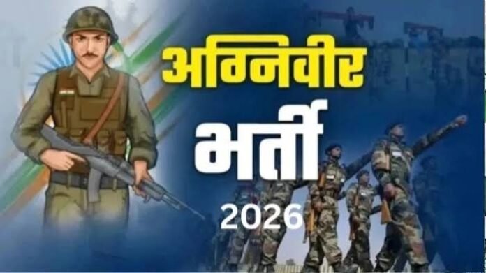 उत्तराखंड: अग्निवीर भर्ती परीक्षा, पांच अक्तूबर से रुड़की में शुरू होगा शारीरिक और दौड़ परीक्षा का अगला चरण